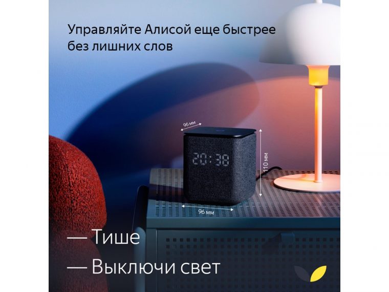 Умная колонка ЯНДЕКС Станция Миди с Алисой, с Zigbee, 24 Вт — изображение 13