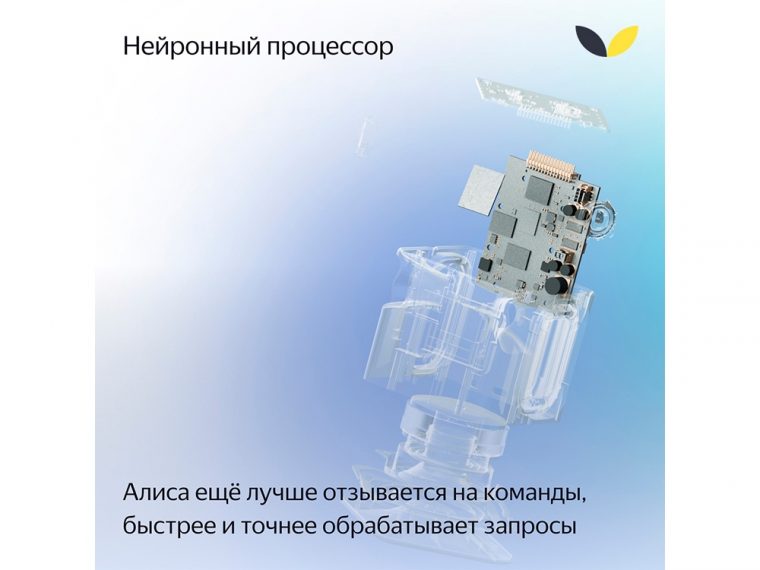 Умная колонка ЯНДЕКС Станция Миди с Алисой, с Zigbee, 24 Вт — изображение 21