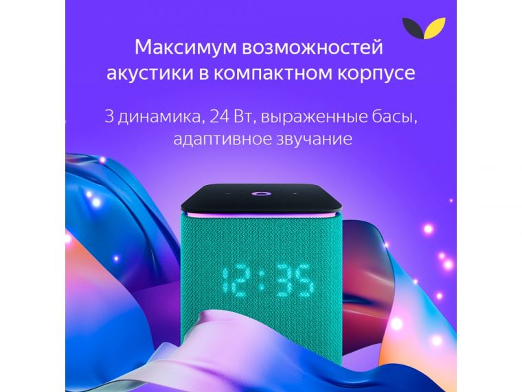 Умная колонка ЯНДЕКС Станция Миди с Алисой, с Zigbee, 24 Вт — изображение 7