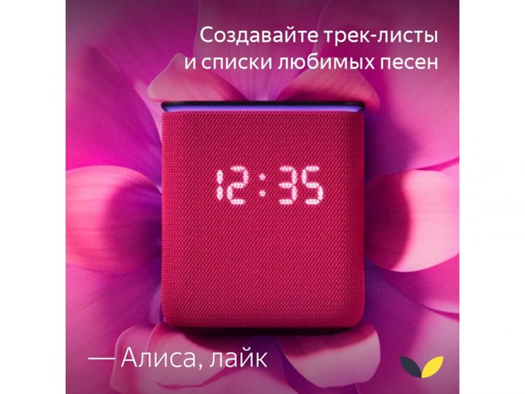 Умная колонка ЯНДЕКС Станция Миди с Алисой, с Zigbee, 24 Вт — изображение 6