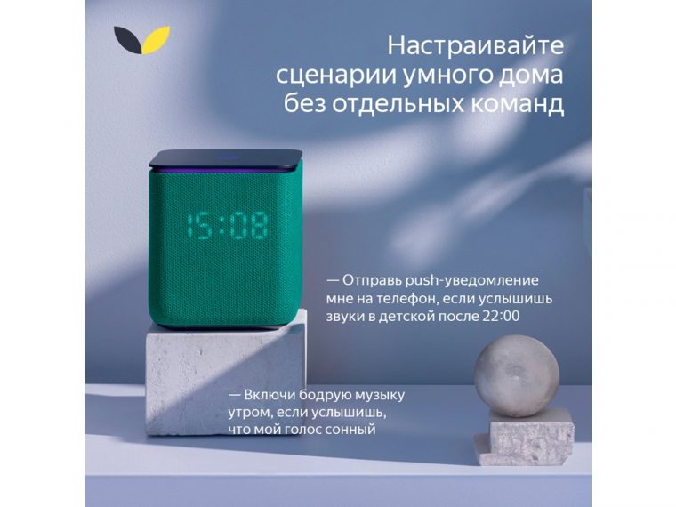 Умная колонка ЯНДЕКС Станция Миди с Алисой, с Zigbee, 24 Вт — изображение 14