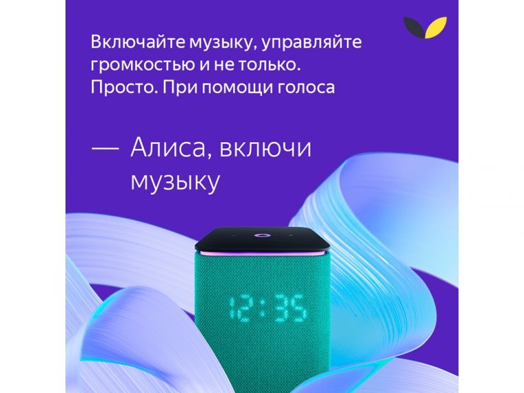 Умная колонка ЯНДЕКС Станция Миди с Алисой, с Zigbee, 24 Вт — изображение 20
