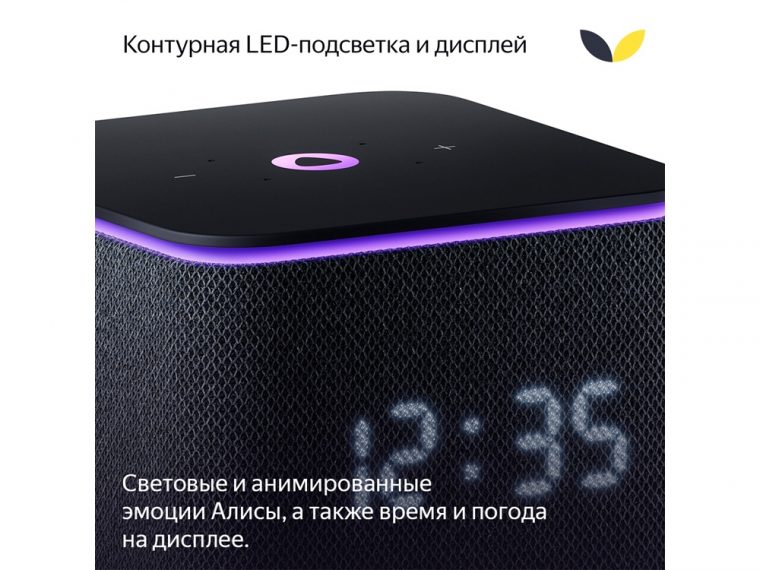 Умная колонка ЯНДЕКС Станция Миди с Алисой, с Zigbee, 24 Вт — изображение 9