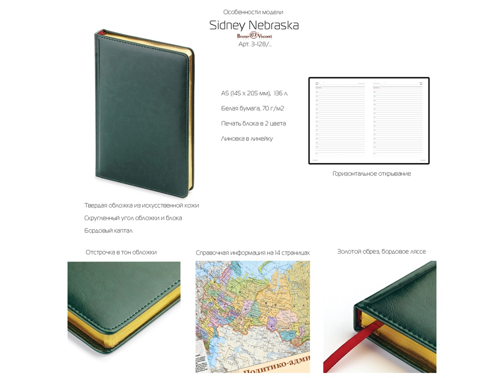Ежедневник датированный А5 «Sidney Nebraska» на 2027 год — изображение 3
