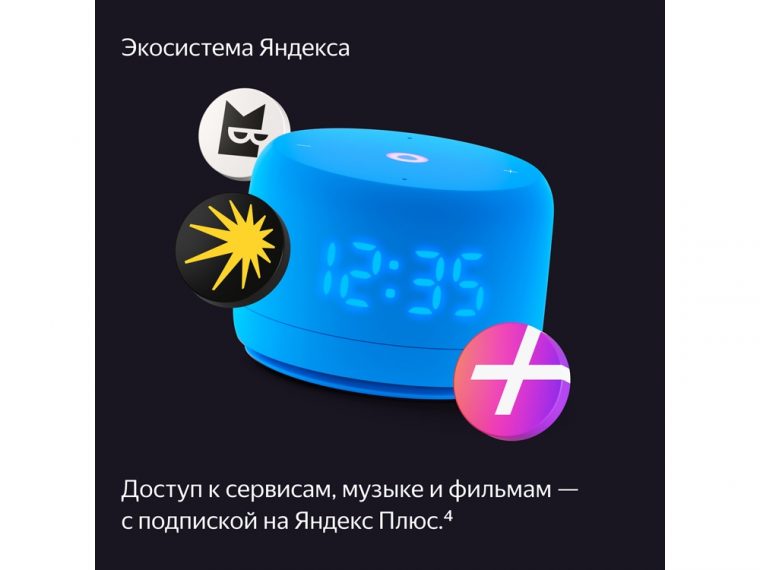 Умная колонка ЯНДЕКС Станция Лайт 2 с Алисой на YaGPT, 6 Вт — изображение 14