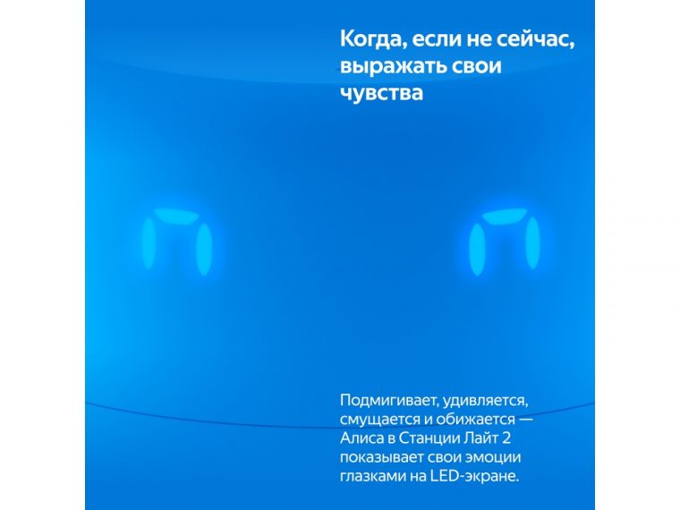Умная колонка ЯНДЕКС Станция Лайт 2 с Алисой на YaGPT, 6 Вт — изображение 10