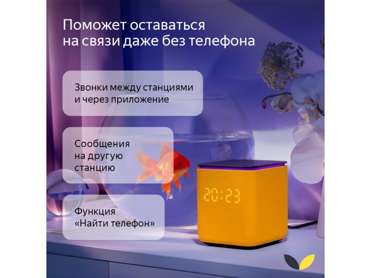 Умная колонка ЯНДЕКС Станция Миди с Алисой, с Zigbee, 24 Вт — изображение 17