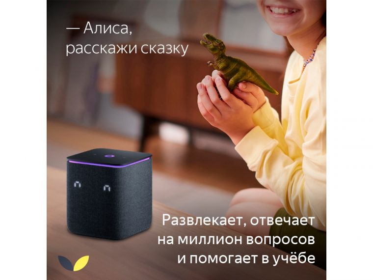 Умная колонка ЯНДЕКС Станция Миди с Алисой, с Zigbee, 24 Вт — изображение 11