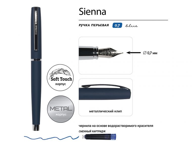 Ручка металлическая перьевая «Sienna» софт-тач — изображение 2
