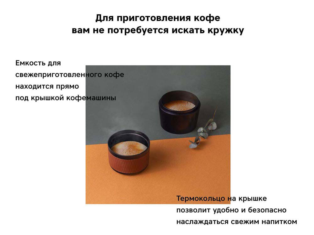 Портативная кофемашина «Barista» c быстрой зарядкой с логотипом Rombica — изображение 6