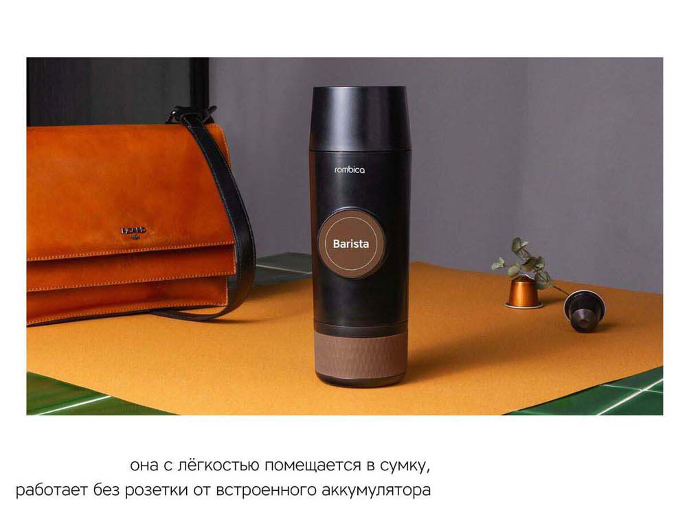 Портативная кофемашина «Barista» c быстрой зарядкой с логотипом Rombica — изображение 7
