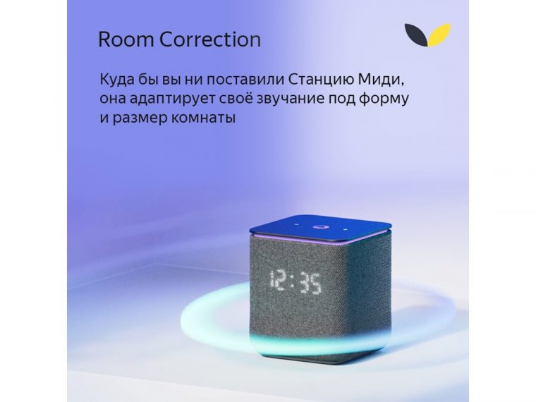 Умная колонка ЯНДЕКС Станция Миди с Алисой, с Zigbee, 24 Вт — изображение 8