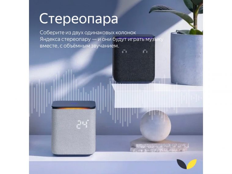 Умная колонка ЯНДЕКС Станция Миди с Алисой, с Zigbee, 24 Вт — изображение 10