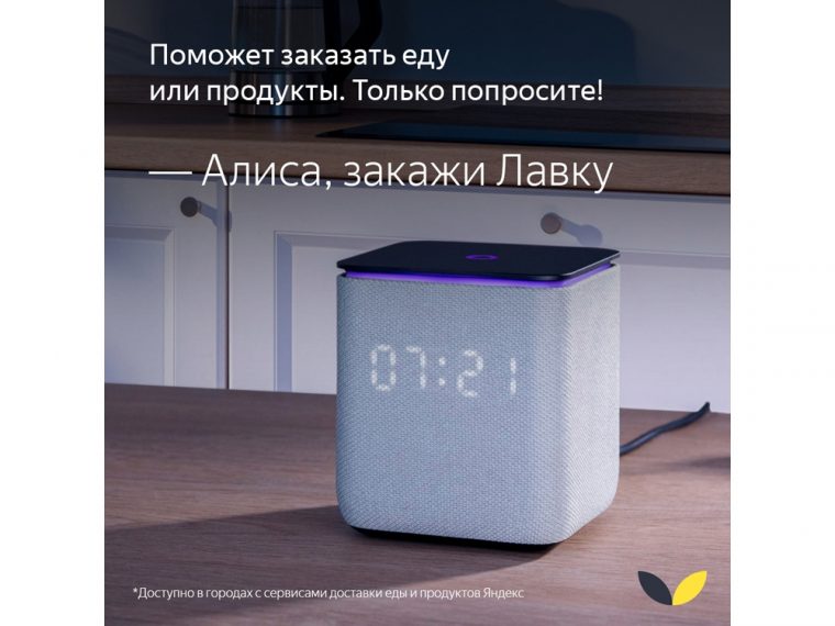 Умная колонка ЯНДЕКС Станция Миди с Алисой, с Zigbee, 24 Вт — изображение 22