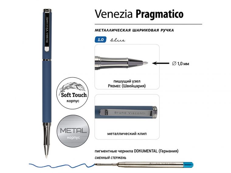 Ручка металлическая шариковая «Venezia Pragmatico» софт-тач — изображение 3