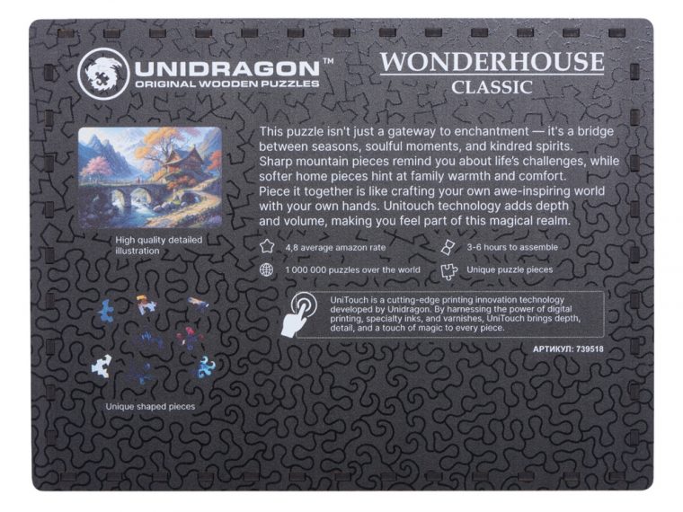 Деревянный пазл «Wonderhouse» — изображение 5