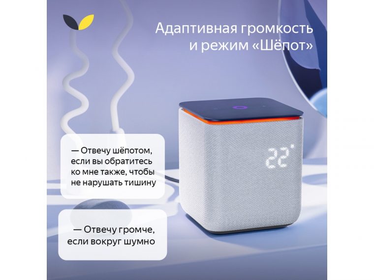 Умная колонка ЯНДЕКС Станция Миди с Алисой, с Zigbee, 24 Вт — изображение 15