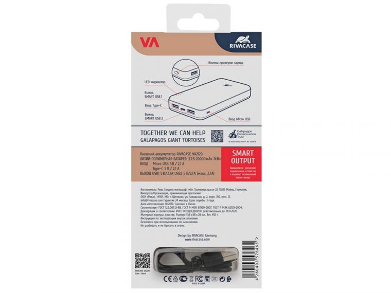 Внешний аккумулятор VA2120, 20000 mAh — изображение 15