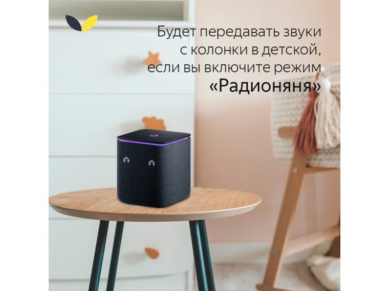 Умная колонка ЯНДЕКС Станция Миди с Алисой, с Zigbee, 24 Вт — изображение 16