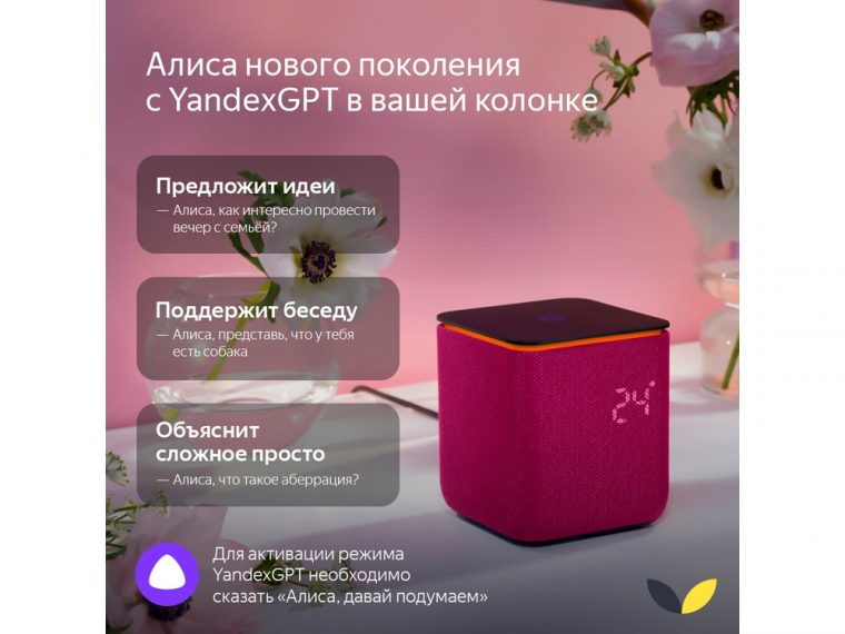 Умная колонка ЯНДЕКС Станция Миди с Алисой, с Zigbee, 24 Вт — изображение 19