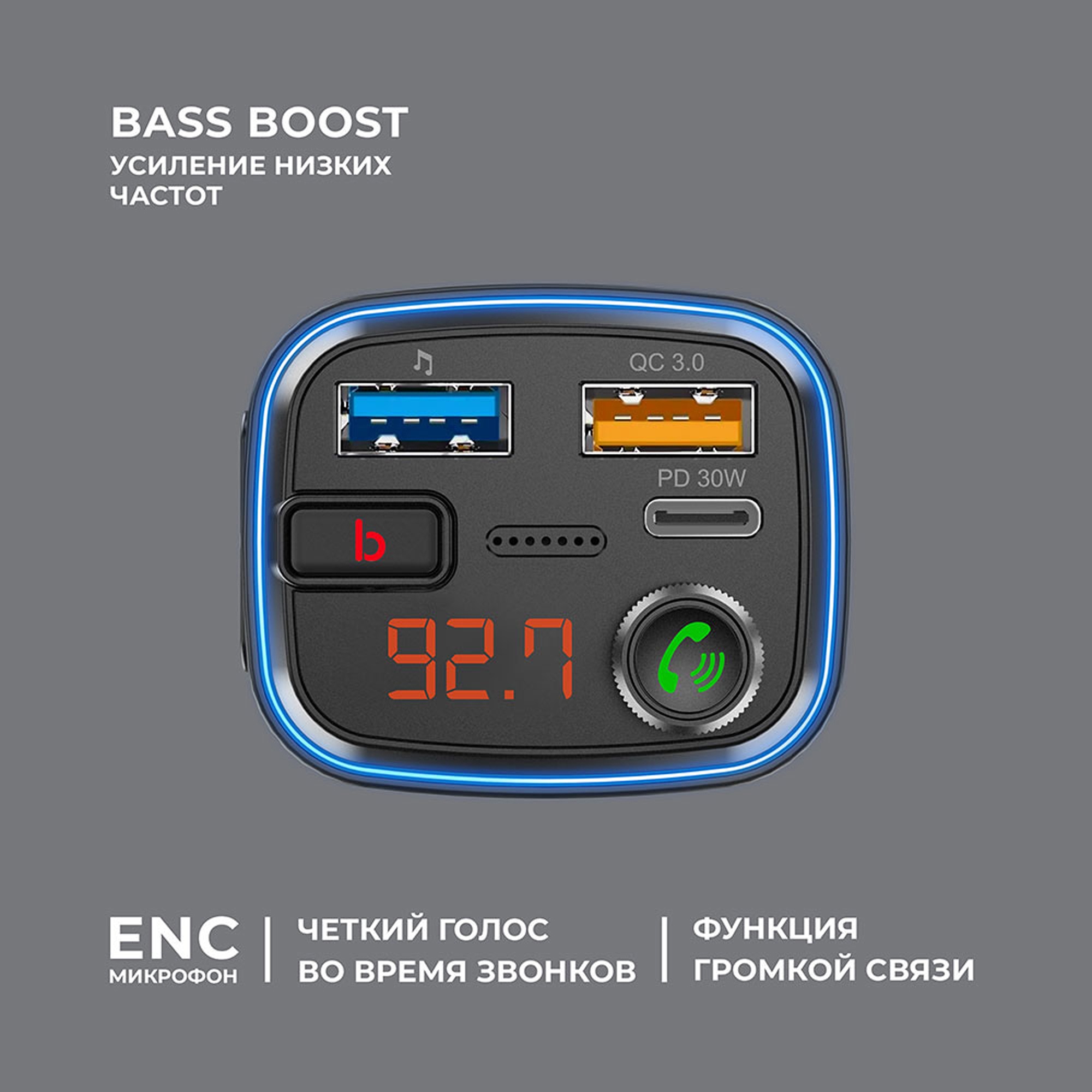 FM-трансмиттер Wave Pro, QC/PD, LED, 48Вт, ENC, Bass boost — изображение 3