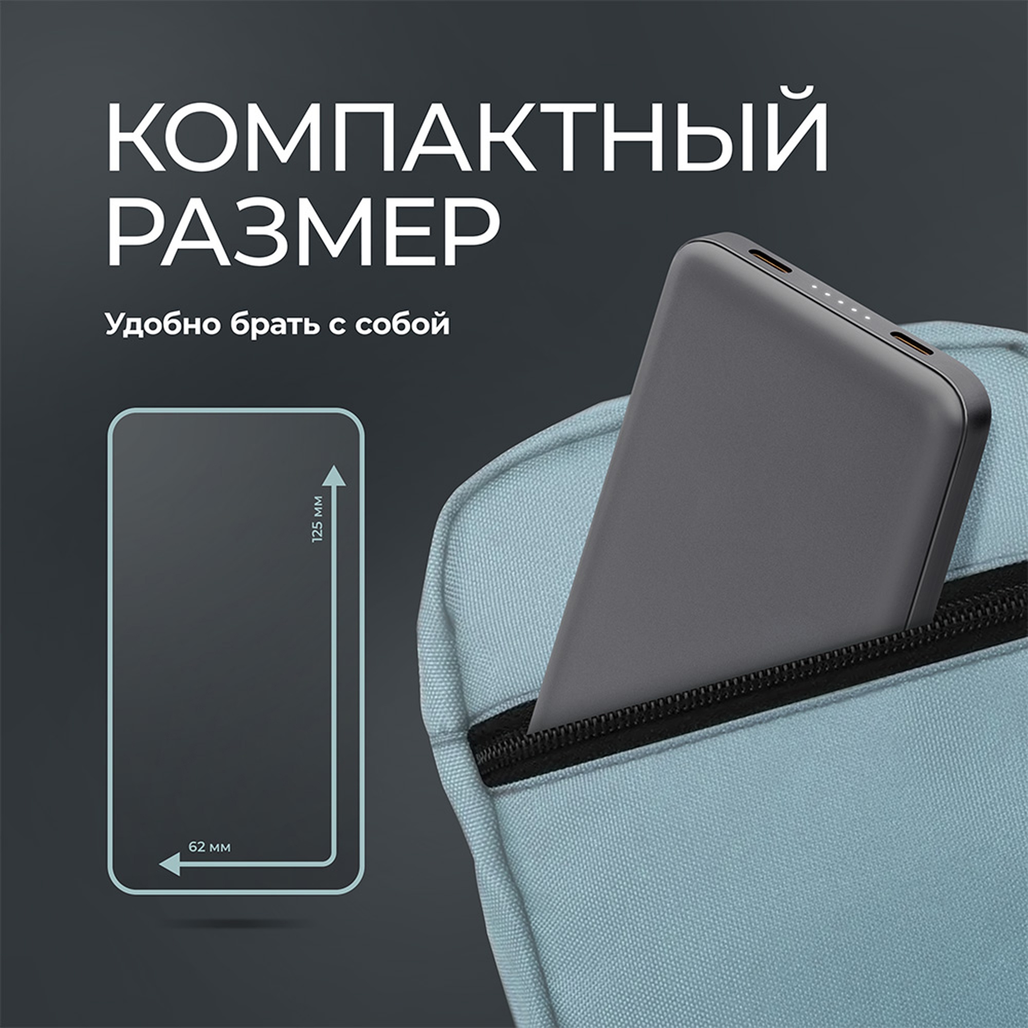 Внешний АКБ NRG Turbo S 10000 mAh, 20Вт — изображение 5