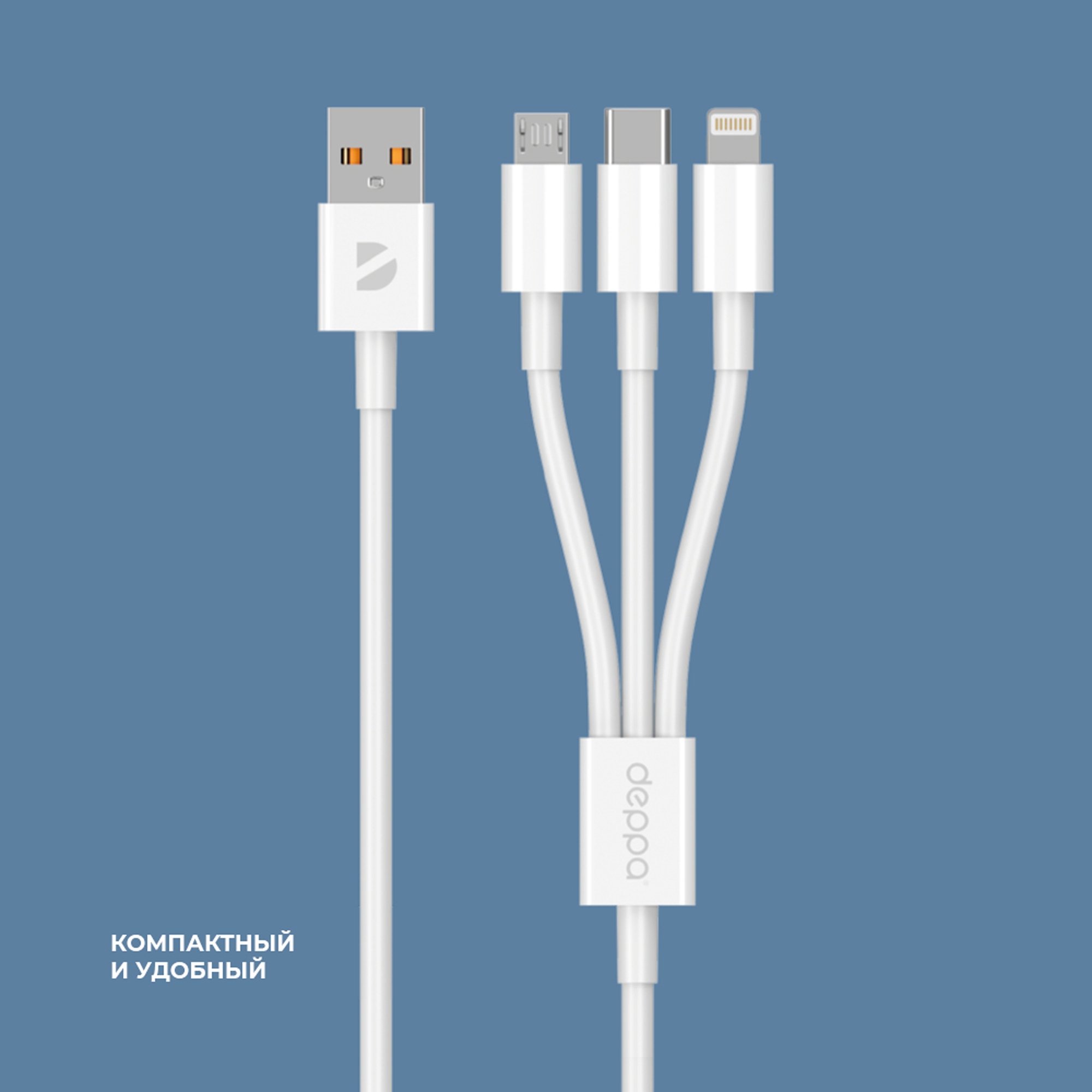 Дата-кабель 3 в 1: micro USB, USB-C, Ligthning, 1.2м — изображение 4