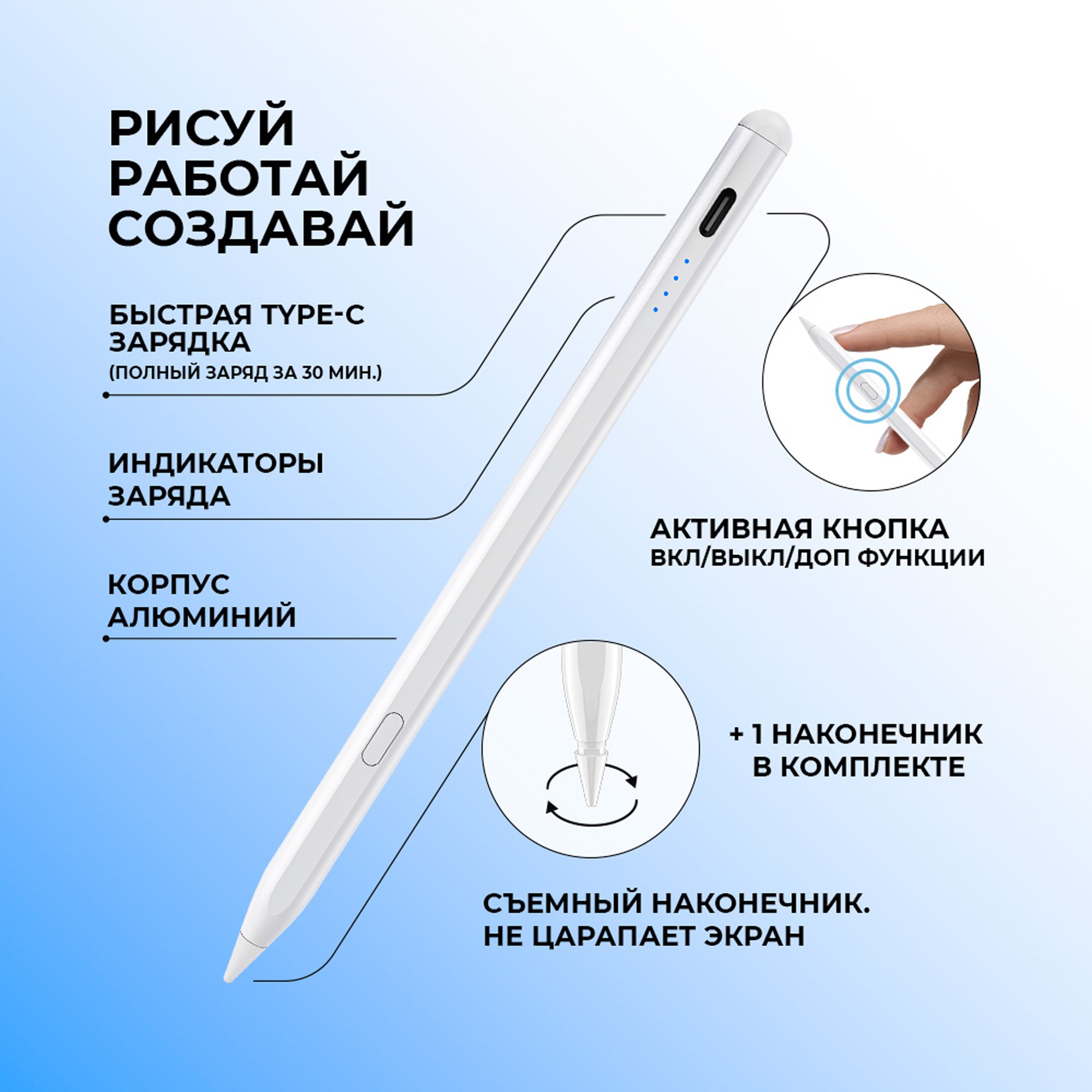 Стилус активный Magic Pencil Pro для iPad — изображение 3