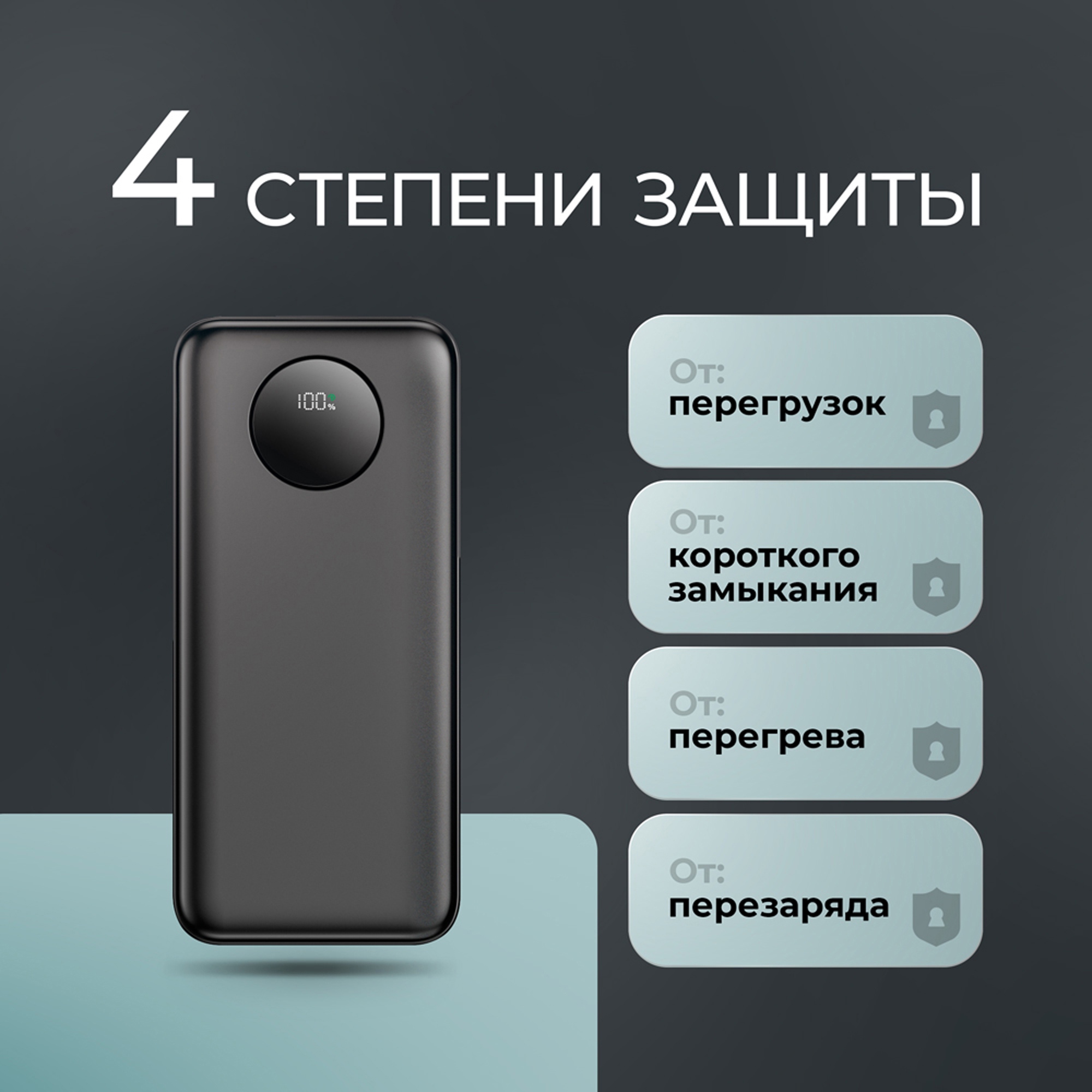 Внешний АКБ NRG Turbo V4 10000 мА-ч, дисплей — изображение 7