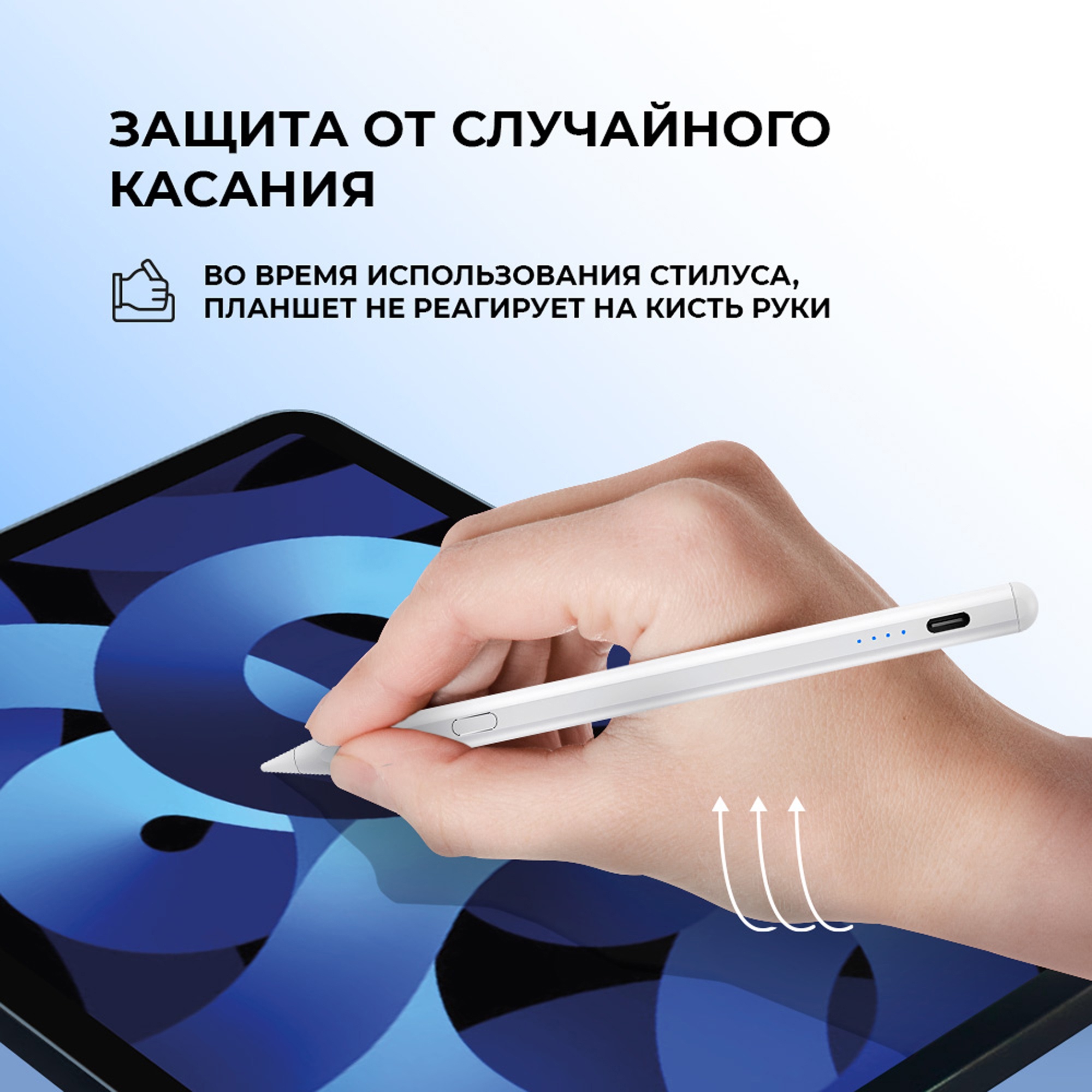 Стилус активный Magic Pencil Pro для iPad — изображение 8