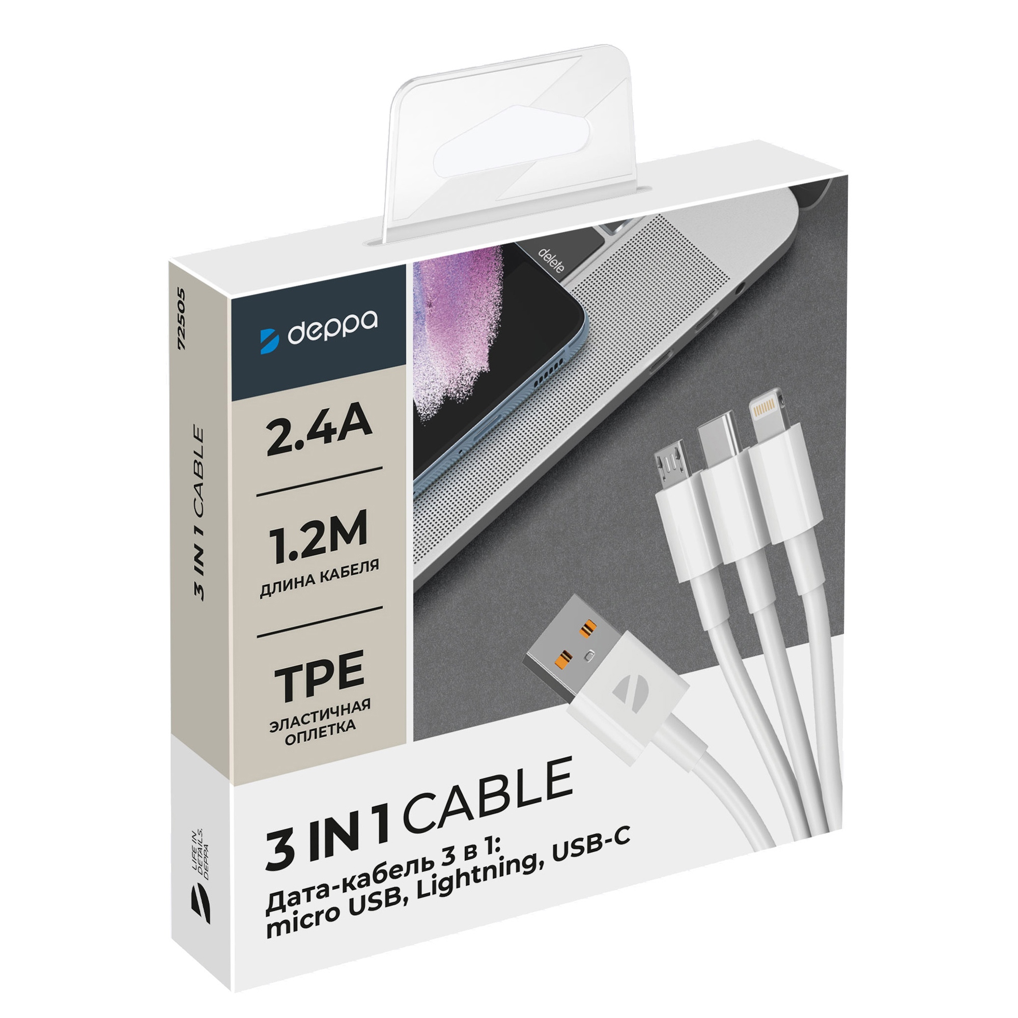 Дата-кабель 3 в 1: micro USB, USB-C, Ligthning, 1.2м — изображение 5