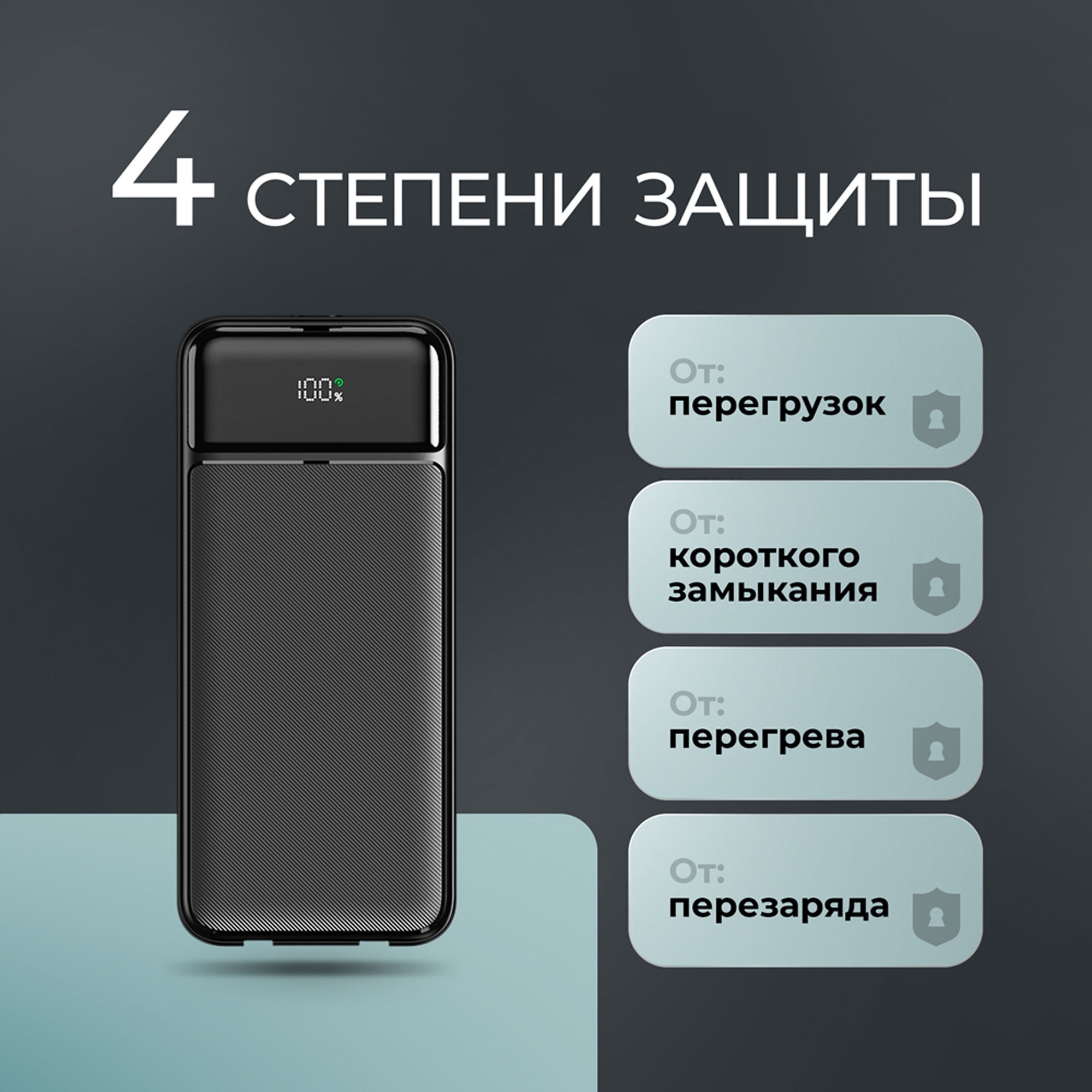 Внешний АКБ NRG Turbo V4c 10000 мА-ч, дисплей — изображение 6