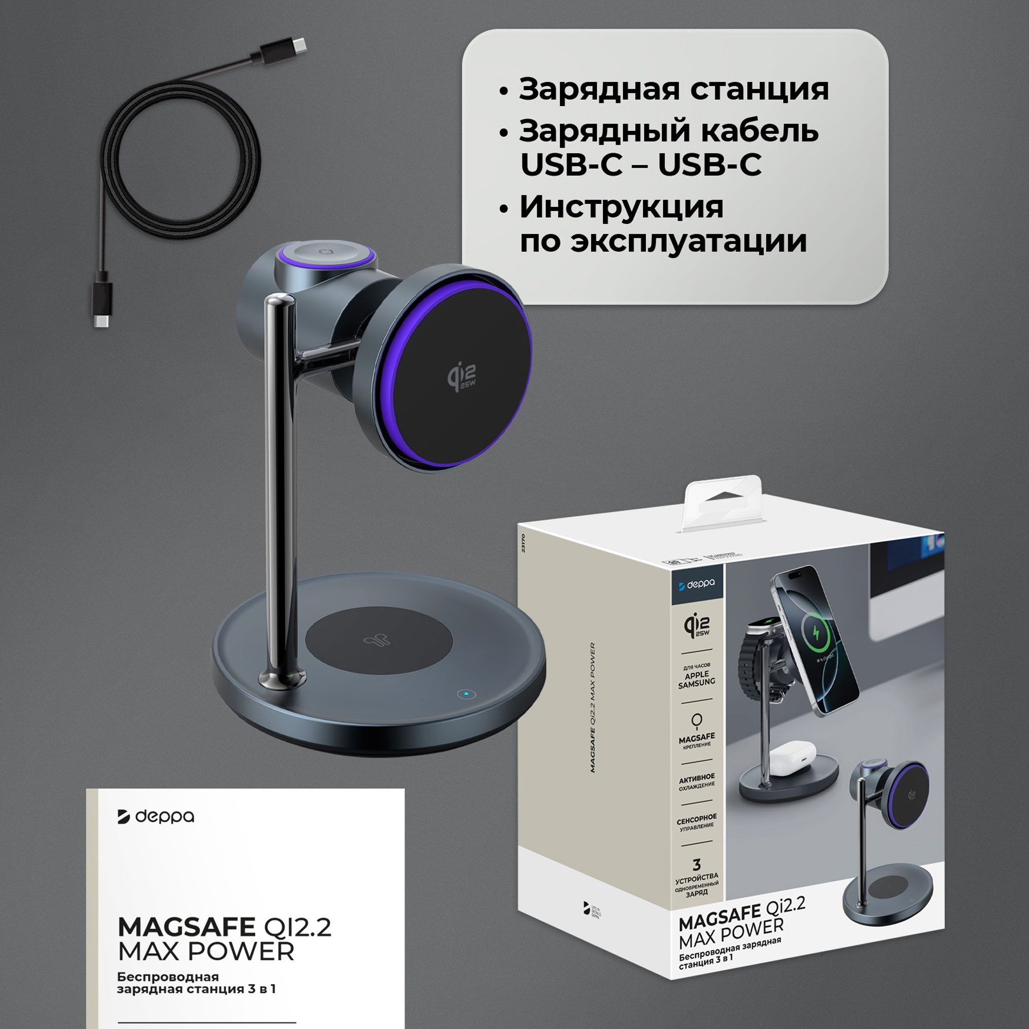 Беспроводная зарядная станция 3 в 1 QI2.2 Max Power — изображение 5