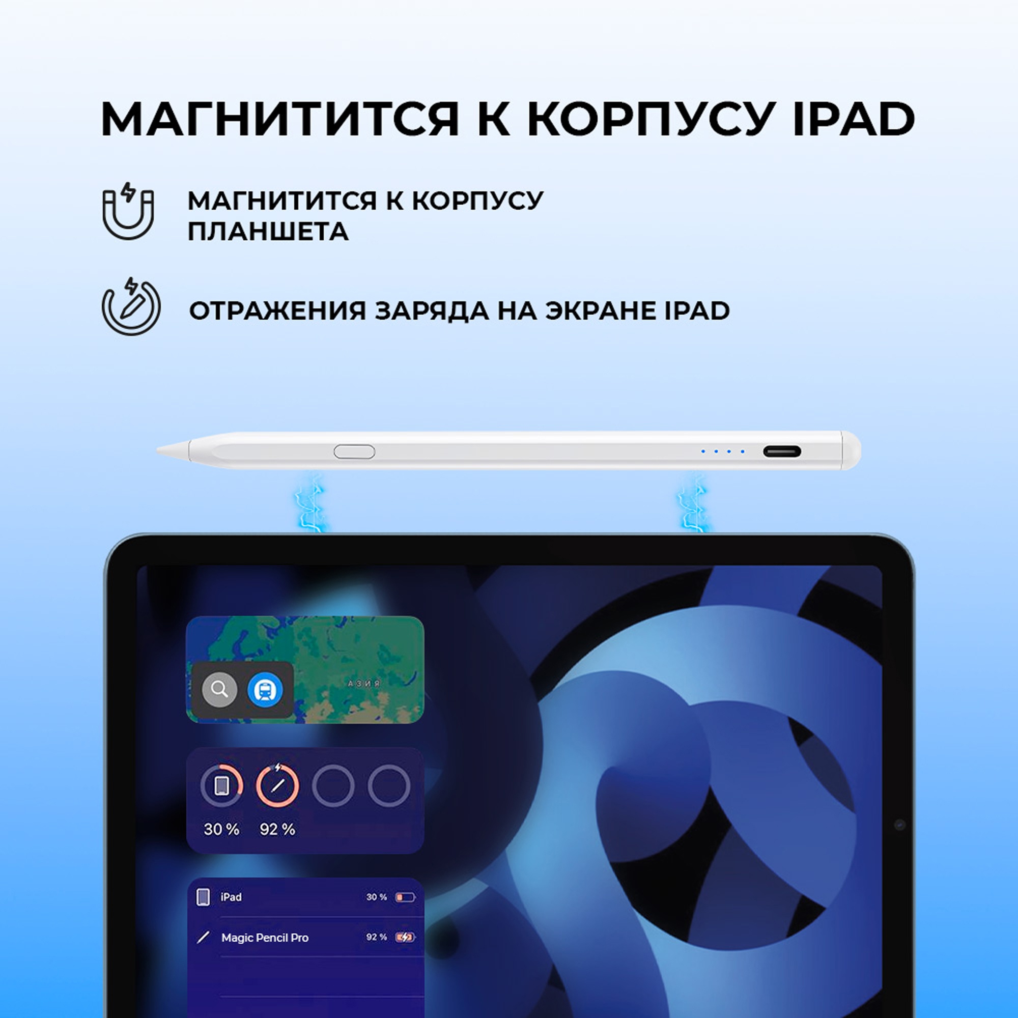 Стилус активный Magic Pencil Pro для iPad — изображение 9