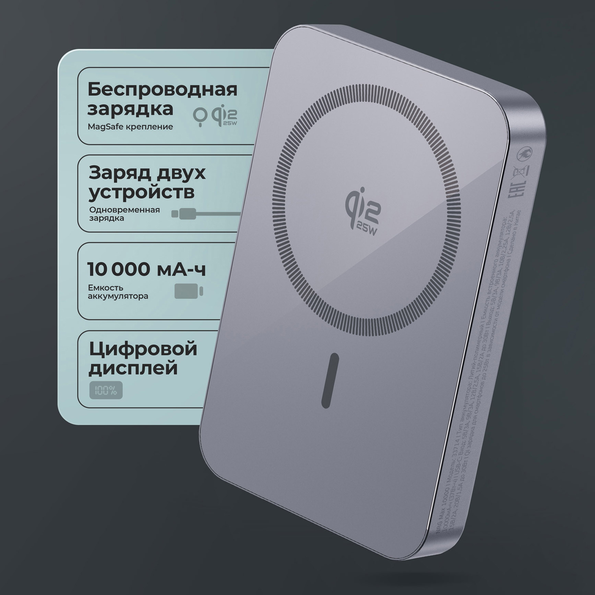 Внешний АКБ NRG Max Qi2.2 10000 мА-ч, 25Вт MageSafe — изображение 3