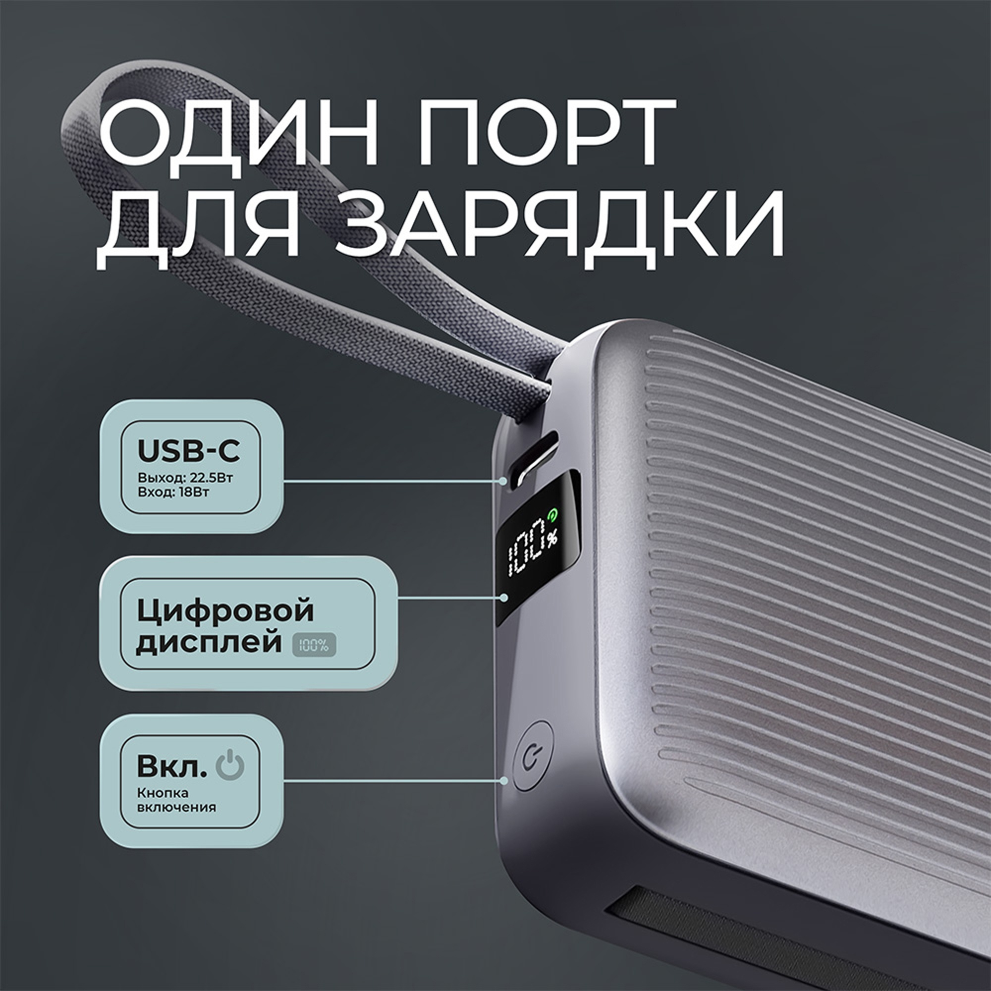 Внешний АКБ NRG Turbo Cable 10000 mAh, 22,5Вт — изображение 4